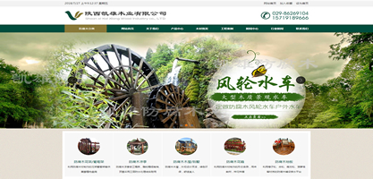 陜西凱雄防腐木業(yè)有限公司網(wǎng)站制作
