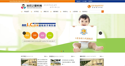 A索J.C加州國際親子俱樂部