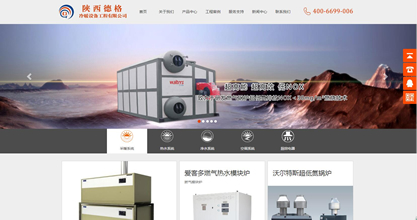 陜西德格冷暖設(shè)備工程有限公司