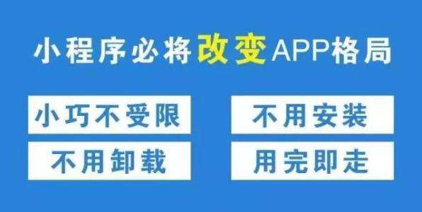 餐飲小程序的未來(lái)市場(chǎng)發(fā)展走勢(shì)