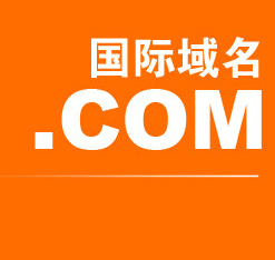 網(wǎng)站域名的轉(zhuǎn)移對(duì)于網(wǎng)站有什么樣的影響呢？