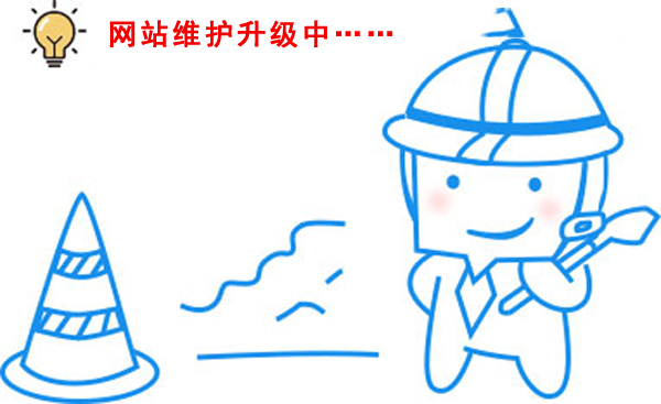 在進(jìn)行網(wǎng)站維護(hù)時(shí)，您通常會(huì)遇到哪些常見(jiàn)問(wèn)題？