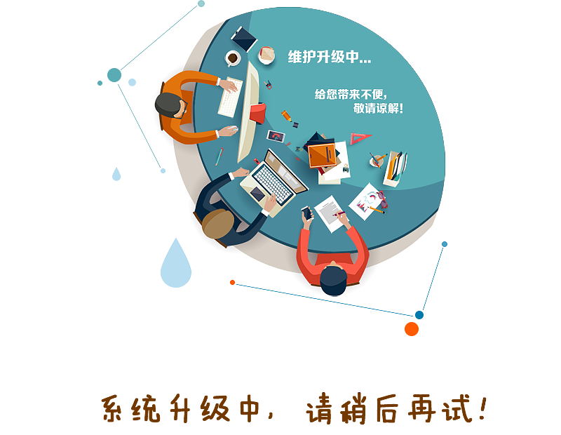 在企業(yè)官方網(wǎng)站維護(hù)上要需要注意的地方