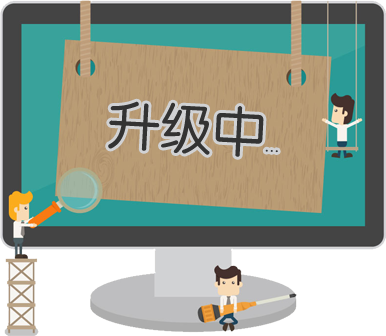 網(wǎng)站的日常維護(hù)的方案有什么？