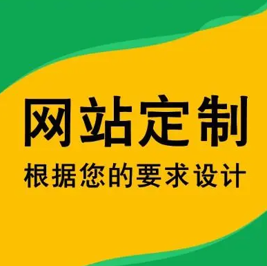 制作公司網(wǎng)站究竟做的是什么呢？