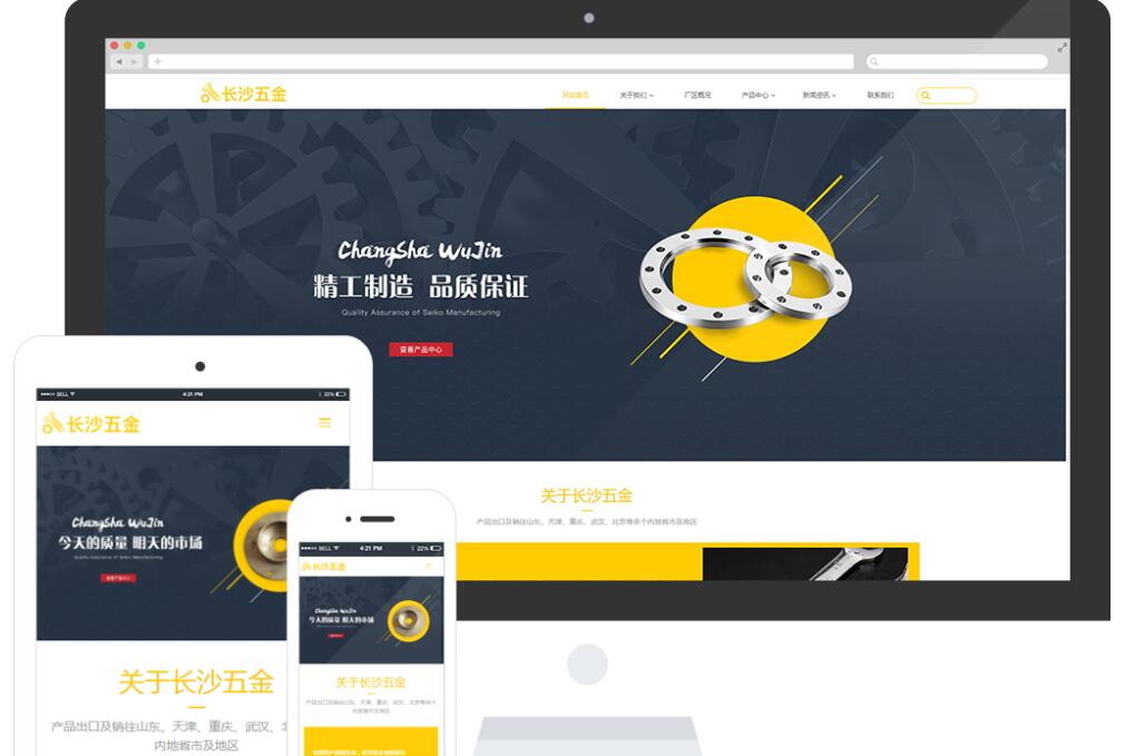 公司網(wǎng)站搭建究竟找什么樣的公司才合適呢？