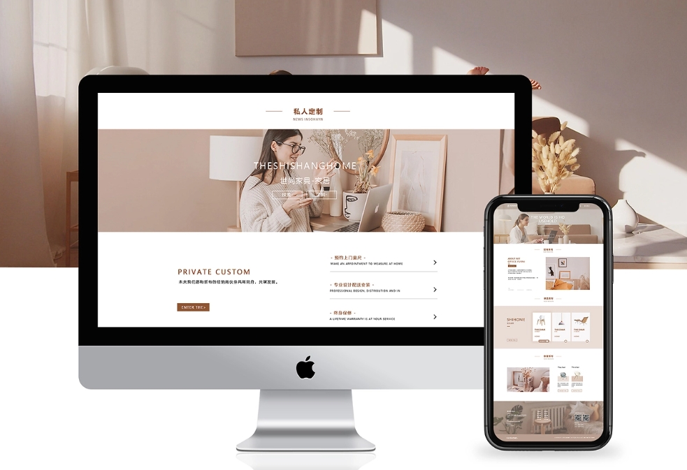 公司網站建設制作時選擇響應式建站優(yōu)勢詳解