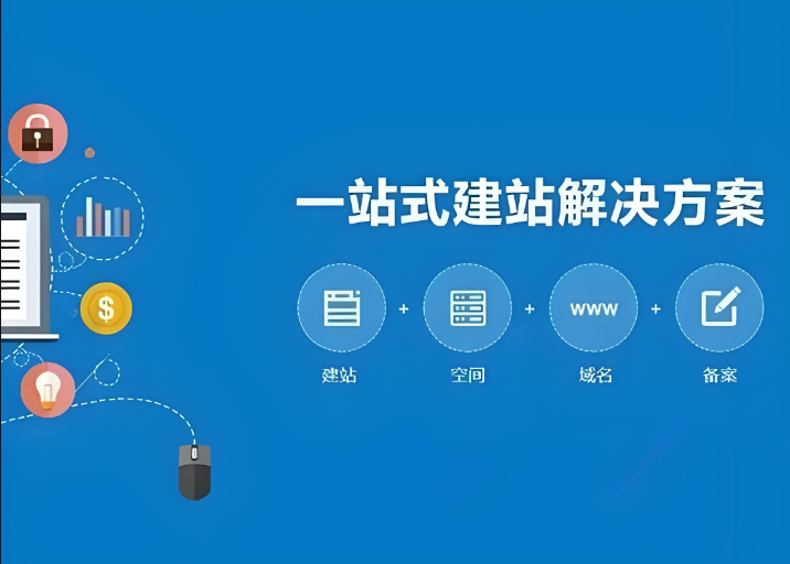 網(wǎng)站建設(shè)好之后需要續(xù)費用嗎？