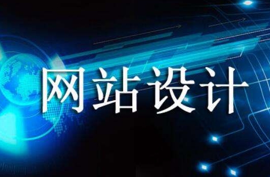 網站在建設運行之后功能不滿足應該怎么擴充網站功能？