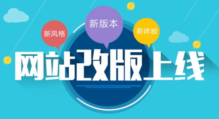 西安網(wǎng)站開發(fā)中舊網(wǎng)站改版應(yīng)該怎么做