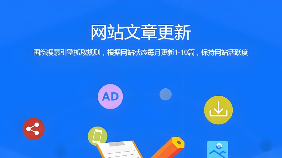 如何通過(guò)網(wǎng)站內(nèi)容排版提升用戶在網(wǎng)站上的停留時(shí)間？